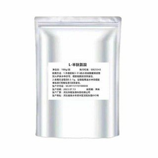 L-半胱胺酸粉100克，促進新陳代謝、維持健康美麗、告別乾燥，讓肌膚由內而外散發光彩, 1個, 100克