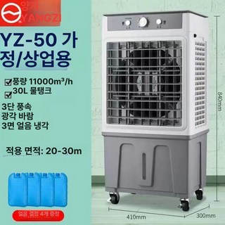 산업용냉풍기 업소용 현장 냉방기 쿨러 공기 대용량 대형 가정 기화식 회색, 11000 풍량 회색 기계식 두꺼운 모델