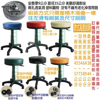 升降圓形吧台椅｜附滑輪｜耐磨椅面｜簡約時尚設計, 黑色厚椅墊一般款搭黑色PP輪, 1個