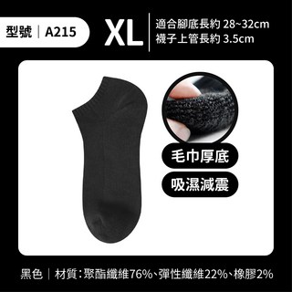 【FAV】台灣製【1雙】白襪/黑襪/長襪/型號:A223、AMG911、AMG912、AMG994、A204、A215
