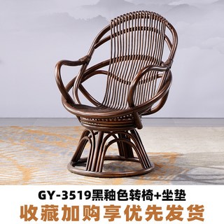熱賣騰椅 家用藤椅 天然真藤藤編 老人椅 新中式客廳旋轉靠背藤條椅, 【黑釉色】單椅(送坐墊), 1個
