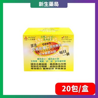 人生製藥 渡邊元氣能量C發泡顆粒 10g x 20包/盒 維他命C B群 鋅 維生素C粉劑 日常保養 可溶飲品, 1個, 1盒