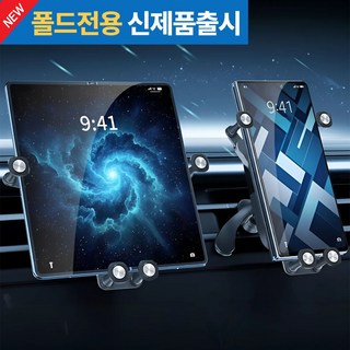 웨이프리 Z 폴드 차량용 핸드폰 거치대, 블랙, 1개