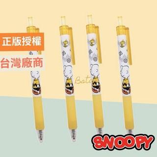 SNOOPY 史努比果凍中性筆 查理布朗 藍筆, 1個