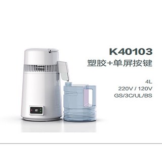 정제수 다용도 증류수기 증류기 음용증류기 가정용, 화이트 싱글 [술과 이슬 가능]