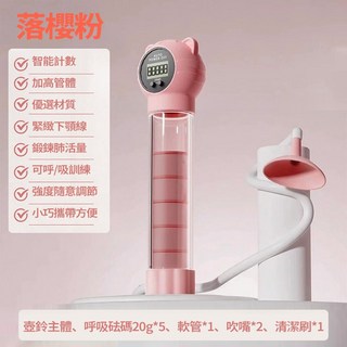 計數呼吸啞鈴 20-100克可調節 鍛鍊肺活量 腹式呼吸訓練器 臉部提拉 呼吸阻力器 呼吸訓練 鍛鍊馬甲線, 1個, 計數款【呼/吸+20-100克調節】粉色