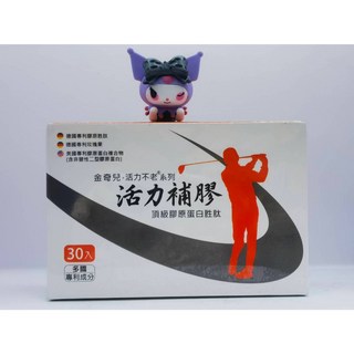 金奇兒 活力補膠 頂級膠原蛋白胜肽 鳳梨酵素UC2 銀髮族 勞動者, 1個