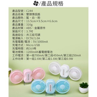 【傻瓜批發】(C244)雙頭情侶風扇 USB可充電 靜音三段風力 手持立式雙面折疊360度旋轉 板橋現貨, (C244)情侶風扇-藍