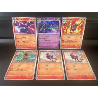 PTCG 寶可夢 蒼炎刃鬼 炭小侍 紅蓮鎧騎 卡牌遊戲 收藏卡 精美印刷, 1個