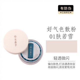 花西子 好氣色散粉 迷你玲瓏款 控油定妝 持久 蜜粉, 01膚若雪-輕透微閃【3g】, 1個