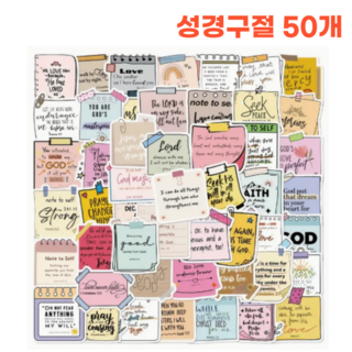 엠디픽 50개 스티커 성경 바이블 다꾸 폰꾸 부활절 전도, 1세트