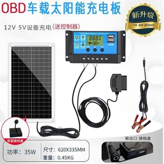 半柔性太陽能板 100W 12V/24V 房車車頂電池板 單晶光伏充電板, 1個, A級PET35W柔性板+帶5521鱷魚夾