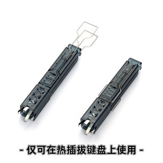 四爪拔軸器二合一拔軸拔鍵器磁軸機械鍵盤熱插拔拆卸工具升級版, 1個, 黑透-升級款四爪拔軸器