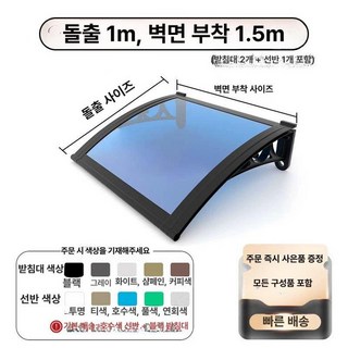 캐노피 빗물받이 처마 입면 가림막 어닝 차양막 지지대, 100x150cm 2개
