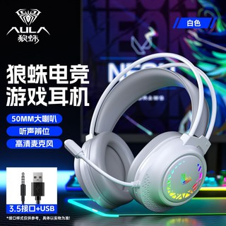 狼蛛S611 電競耳機 有線麥克風 適用電腦筆記本手機平板, 1個, S611【白色混光】單3.5-適配單孔筆記本