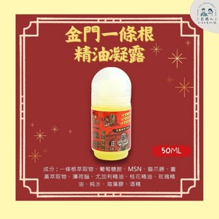虎牌 溫熱貼布 一條根 精油貼布 布貼 金門一條根 滾珠 100ml, 1個, 虎牌 精油滾珠瓶 50ml