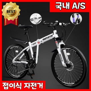 몬트라 접이식 MTB 자전거 산악 21단 입문용 출퇴근 성인 학생 가성비 남녀공용 주니어, 1개, 170cm, 화이트(26인치 160~180cm권장/기본휠)