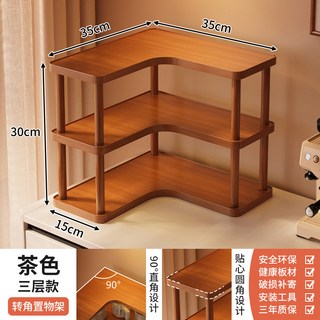 轉角桌面置物架多層收納架廚房家用日用品百貨家居好物桌上儲物架, 楠竹簡易款【3層】