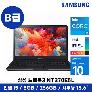 삼성 중고 노트북 15인치 i5 8G 256GB Win10 FHD, 블랙, NT370E5L B급, 8GB