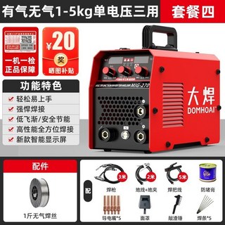 公司貨可開票 焊機 大焊 無氣二保焊機 家用一體機220v雙電壓工地氬弧電焊三用焊接, 1個, 單電壓：三用工程系-【持久焊干大活】