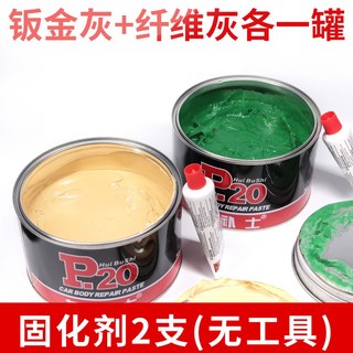 자동차 퍼티 판금 빠데 차량보수 타이어휠 대용량 1통도구 목재 옐로우 메탈 도색 경화제, 2kg P20 판금회+섬유회 각 1캔, 1개