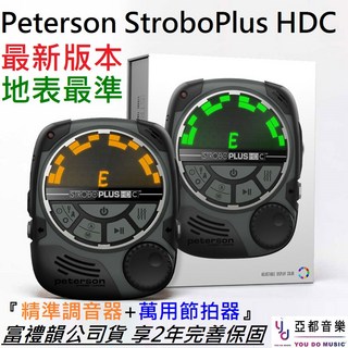 Peterson STROBO PLUS HDC 最新版本充電式調音器 節拍器 吉他 貝斯 效果器 公司貨, 1個
