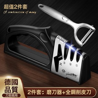 DFMEI 德國磨刀家用快速磨菜刀磨剪子多功能磨刀石開刃工具, 1個, 柏林款【可磨菜刀剪刀】+全鋼削皮刀