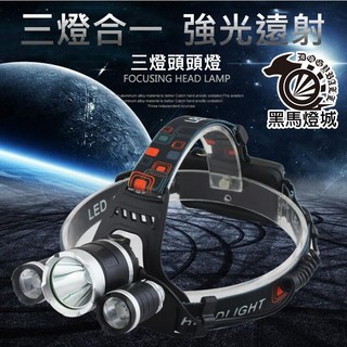 黑馬燈城 三燈頭燈 遠射LED頭戴式手電筒 登山露營探險照明, 金色, 1個