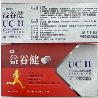 益谷健 第二型膠原蛋白UCII UC-2 添加乳油木果與胺基酸螯合鈣 60粒裝 關節保健 行動靈活, 1個