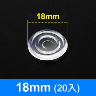 興雲網購 防滑墊 24mm 防滑墊片 茶几防滑墊 防滑軟墊, 1個, 玻璃防滑墊-18mm(20入)