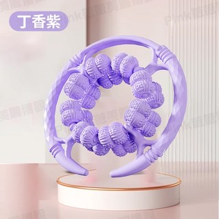 腿部按摩器 環形夾腿器 小腿肌肉放鬆滾輪 32輪環形按摩滾軸 腿部放鬆 全身舒壓 (丁香紫/粉), 1個, 紫色