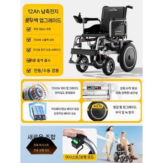 노인 및 장애인을 위한 전동 휠체어 지능형 전자동 리클라이닝 접이식 경량 4륜 이동성 스쿠터, 5. 저기울기 업글 12AH 리드(18km)