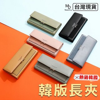 女生長夾 手拿包 黑色零錢包 純色長款夾層 開扣三折