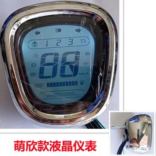 거리계 계기 킥스쿠터 계기판 디지털 기어 원형 모토바이크 다리미 계량기 골드 RSV4, 모히또, 1개