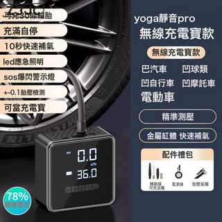 Z3JC 車載無線充氣泵汽車用便攜式打氣泵電動轎車輪胎高壓打氣筒充氣寶, 【Pro靜音款】升級雙屏/TYPE-C快充/充電寶:如圖, 1個