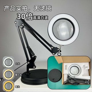 【開發票/統編】折疊放大鏡帶燈老人閱讀 維修閲讀工作多段調角超白玻放大鏡, 8黑色平面圓塑膠盤三色光加十檔亮度配30, 1個