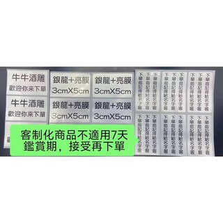 防水姓名貼 銀龍亮模姓名貼 金龍亮模姓名貼 工商姓名貼 透明龍姓名貼, 1個, 22.亮面珠光3X5cm (75張),3.藍色字體無圖案