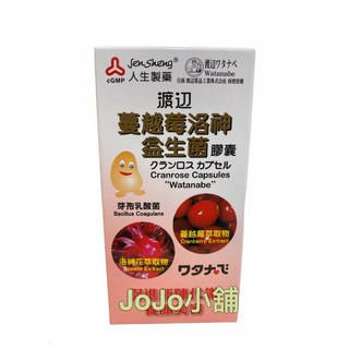 人生製藥渡邊 蔓越梅洛神益生菌膠囊 60粒/盒, 1個