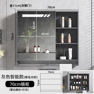 太空鋁浴室鏡櫃單獨衛生間掛墻式帶燈防水除霧鏡子置物架收納鏡箱 鏡箱 智慧型鏡櫃 鏡櫃 浴室儲物櫃, 70公分 感應+燈光+毛巾桿