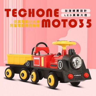 TECHONE MOTO35 仿真電動小火車兒童電動車四輪遙控汽車雙人小孩寶寶充電玩具車大人小火車可坐人, 紅色, 1個