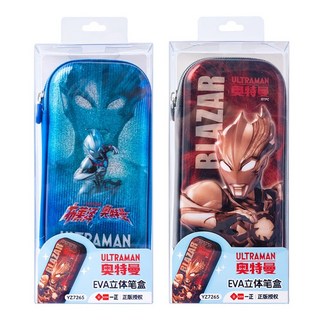 奧特曼文具系列：布萊澤奧特曼EVA鉛筆盒，小學生專用，大容量收納筆袋，多款可選, 1個, YZ7265 EVA筆盒(款式隨機)