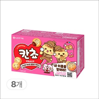 롯데 칸쵸 54g x 8개 내 이름을 찾아라