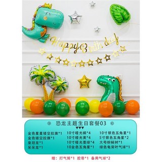 臺灣-出貨 恐龍主題週歲生日裝飾氣球套裝 兒童寶寶派對背景牆布置用品, 1個