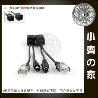 小齊的家 無線AP HUB IPCAM 網路 攝影機 交換器 PoE 乙太網路供電器組 PoE Kit 兩條一組, 1個