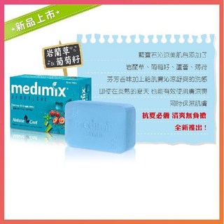 Medimix 印度阿育吠陀藥草皂 草本肥皂 香皂 綠寶石皇室藥草浴, 1個, 藍寶石美肌皂-125g