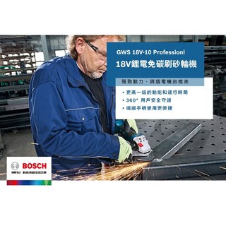 博世 GWS 18V-10 砂輪機 1000W大功率 無線手持砂輪機 全台博世維修, 1個, 主機+ 4.0單電池+充電器+提箱,不加購