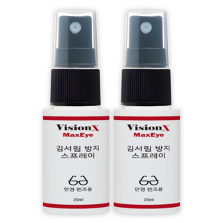 비전엑스 맥스아이 안경 안티포그 스프레이액 김서림 방지제 20ml, 개수, 2개