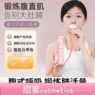 甜蜜cosmetics IO呼吸啞鈴訓練器：腹式呼吸提陞肺活量，核心鍛鍊瘦肚子瘦臉健身, 1個, 【柔霧粉【100g砝碼#雙吹嘴套裝/全家,【呼吸啞鈴】提升肺活量/緊緻下顎線/馬甲