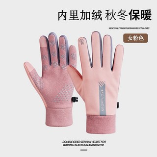 觸控手套 加絨保暖機車手套 騎車防潑水防風手套 冬季寒冷天氣適用, 加絨加厚-女粉