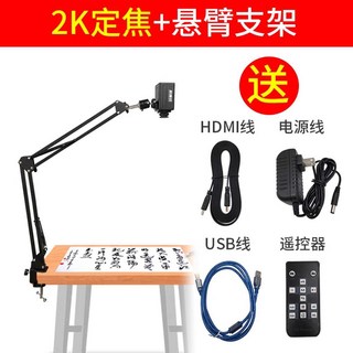강의용 카메라 웹캠 방송 재택근무 촬영 피아노 연주, 2K 고정초점 플로어 브라켓(녹화/원격제어), 9. 2K 고정초점 + 고정형 브라켓